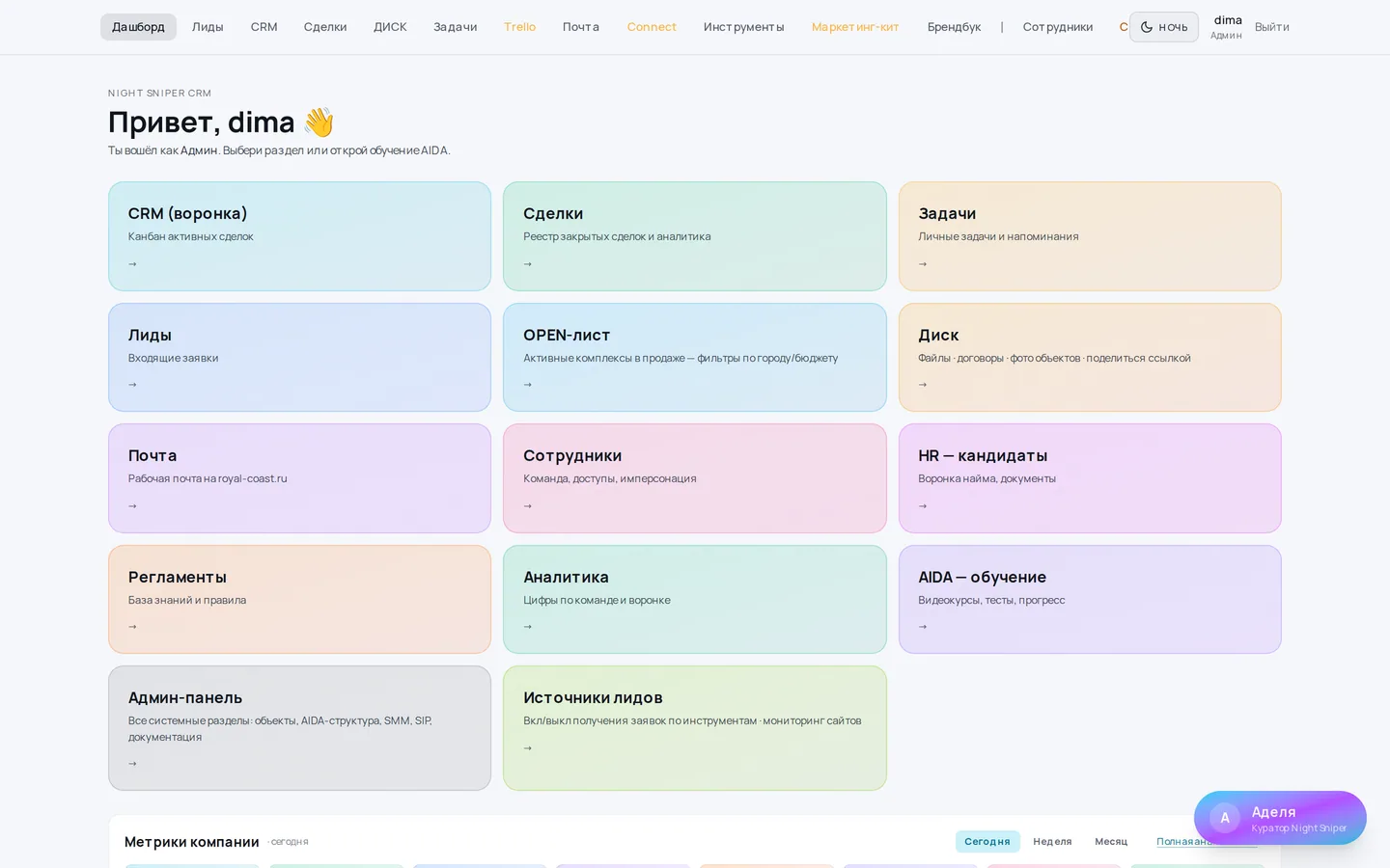 CRM Businka со сделками и канбаном